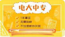 河北電大中專怎么報名？