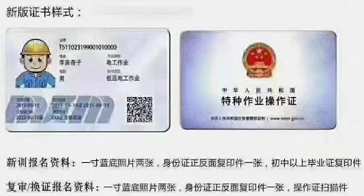 石家莊電工證怎么考？在哪報名？