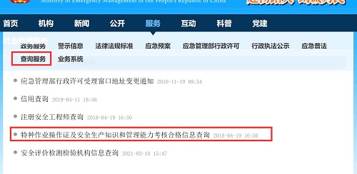 如何鑒別電工證真偽？