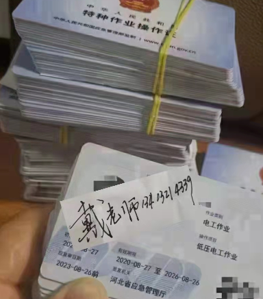 低壓電工證都考什么
