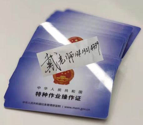 考電工上崗證需要多少錢，有什么條件？