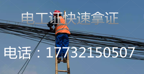 電工證可以網上考試嗎？