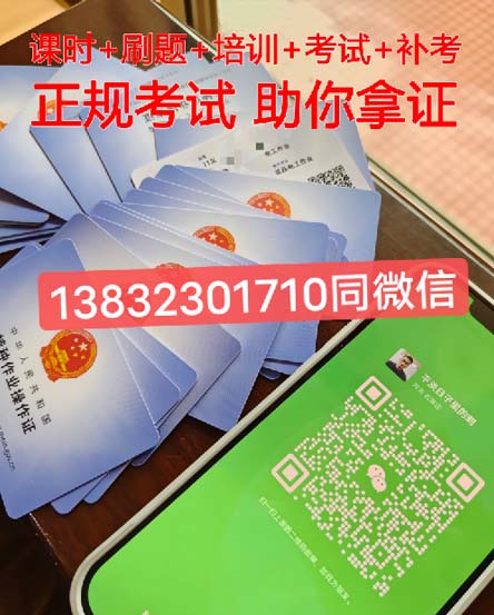 電工證報考要哪些材料多少費用？