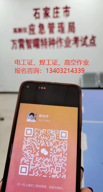 河北省考個(gè)電工證考試難不難，通過(guò)率高嗎？