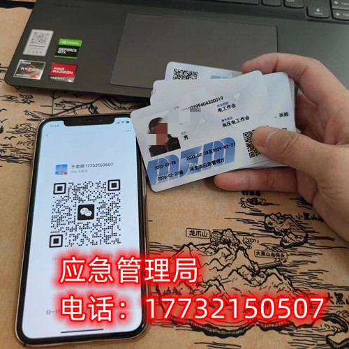 低壓電工證哪里報名可以正規流程？全國通用，官網可查！