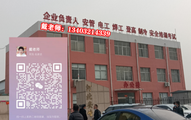 2025年河北石家莊電工證，焊工證網上報名入口！