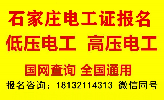 應(yīng)急局新版電工證怎么考？哪里報名？多少錢？