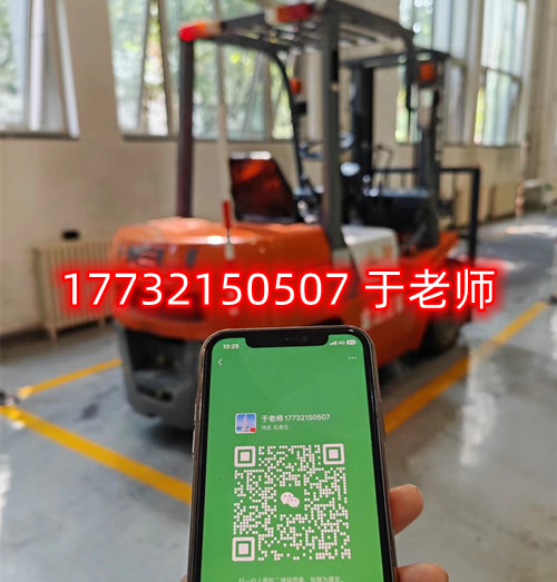  叉車證正規流程需要幾天？