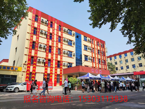 石家莊鐵路職業高級技工學校