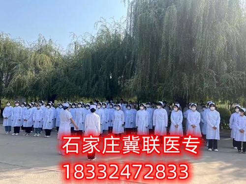 石家莊冀聯醫學中專學校學費優惠政策