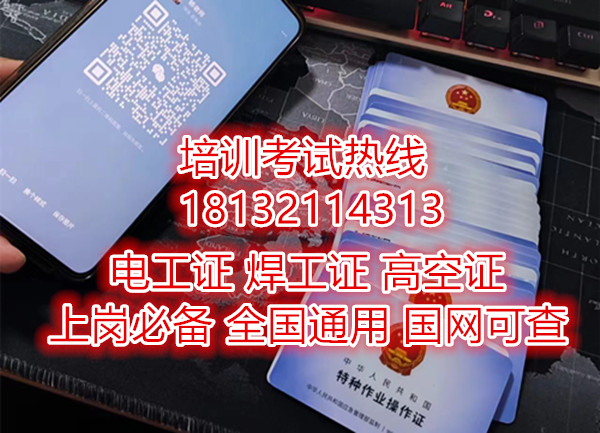 高處作業證到底要考些什么內容