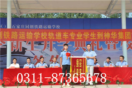 石家莊同創鐵路學校是國辦的嗎