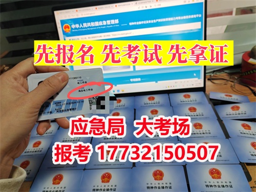 電工證報名入口官網及報名費