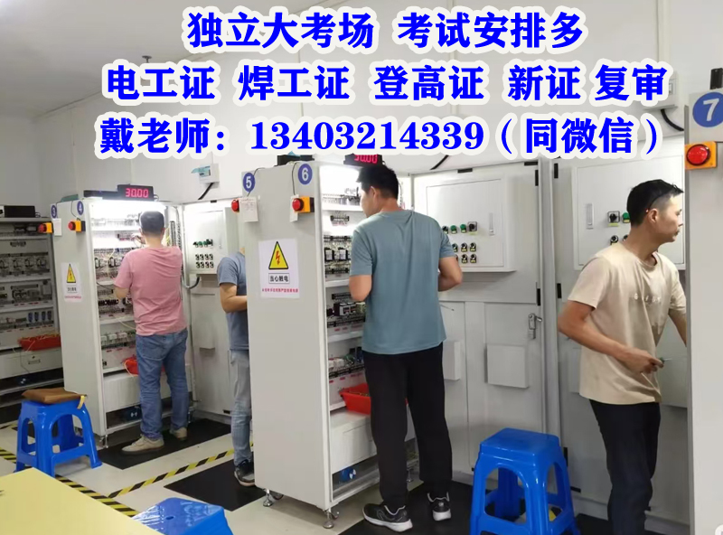 河北省考個(gè)電工證考試難不難，通過(guò)率高嗎？