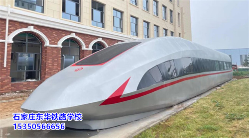 學(xué)火車司機專業(yè)去哪個學(xué)校好？