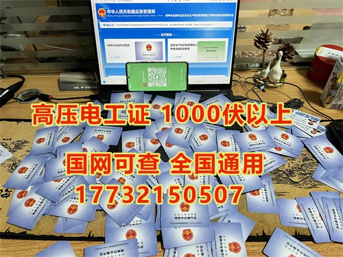 電工證的報考流程包括以下幾個步驟?：  ?報名階段?：首先，需要選擇一個可靠的培訓(xùn)機(jī)構(gòu)進(jìn)行報名。可以通過中華人民共和國應(yīng)急管理部官方網(wǎng)站或所在地區(qū)的應(yīng)急管理部門查詢合適的培訓(xùn)機(jī)構(gòu)。報名時需要準(zhǔn)備并提交身份證正反面照片、白底電子照片、初中及以上文化程度畢業(yè)證復(fù)印件等材料，并繳納報名費用。?  ?培訓(xùn)階段?：報名成功后，參加安全技術(shù)理論培訓(xùn)，內(nèi)容包括電工基礎(chǔ)知識、電力系統(tǒng)基礎(chǔ)知識、電氣設(shè)備、電氣安全等方面的知識。此外，還需要進(jìn)行實際操作培訓(xùn)，涵蓋安全用具的正確穿戴和使用、實際操作技能及應(yīng)急救援技能等。?  ?考試階段?：考試分為理論考試和實操考試兩部分。理論考試通常包括100道題目，以判斷題和選擇題為主，滿分為100分，80分及以上為合格。實操考試主要考察實際操作能力和安全防護(hù)能力，滿分為100分，80分及以上為合格。如果第一次考試不及格，還有一次補(bǔ)考機(jī)會。?  ?領(lǐng)證階段?：考試合格后，可以在相關(guān)網(wǎng)站上查詢并下載電子版證書。證書由應(yīng)急管理局發(fā)放，有效期為6年，每3年需要進(jìn)行一次復(fù)審。? 1  ?電工證的作用和重要性?：電工證是電工行業(yè)的準(zhǔn)入證書，持有該證書可以合法從事電工工作，并且在電工行業(yè)中獲得更多的工作機(jī)會和更高的薪資待遇。此外，電工證也是持證上崗的必備條件之一。? 2  通過以上步驟，可以順利完成電工證的報考流程，獲得電工證。
