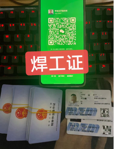 石家莊焊工證考試通過(guò)后多久能拿證？