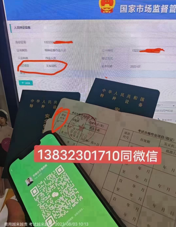 石家莊叉車(chē)證怎么考？省錢(qián)、省心、一步到位！