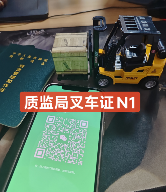 石家莊叉車證考試費(fèi)用多少錢(qián) 報(bào)名怎么收費(fèi)