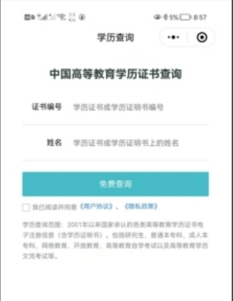 關于報考2025年河北省成人高考專升本如何查詢學歷