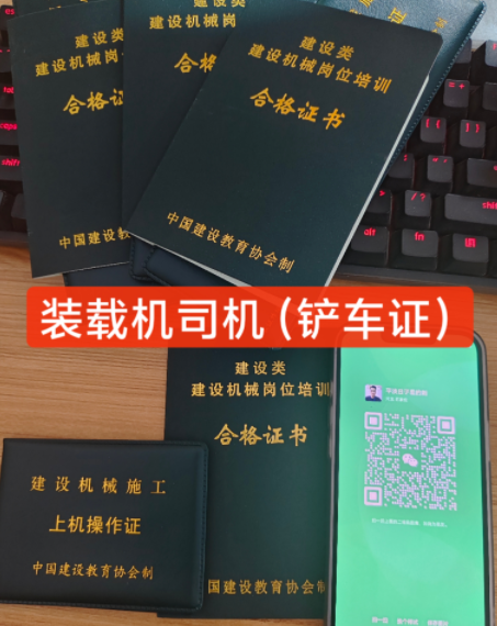 2025年挖掘機操作證在哪里辦理？（官網可查，上崗可用）